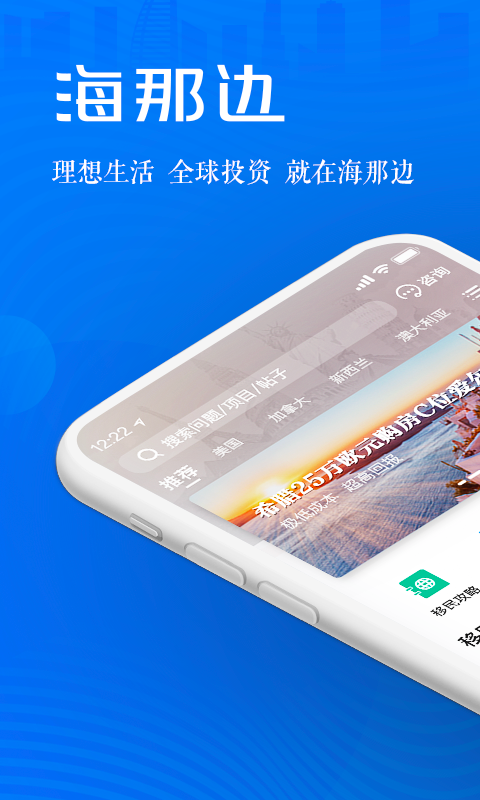 海那边 海那边截图