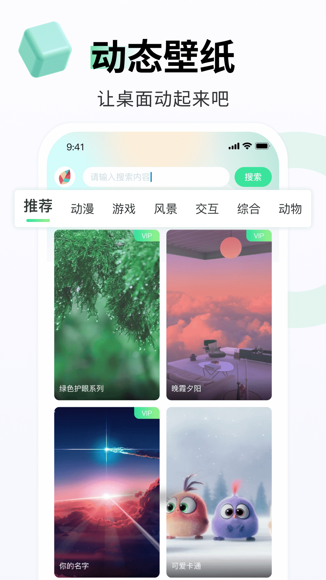 飞火动态壁纸 飞火动态壁纸截图