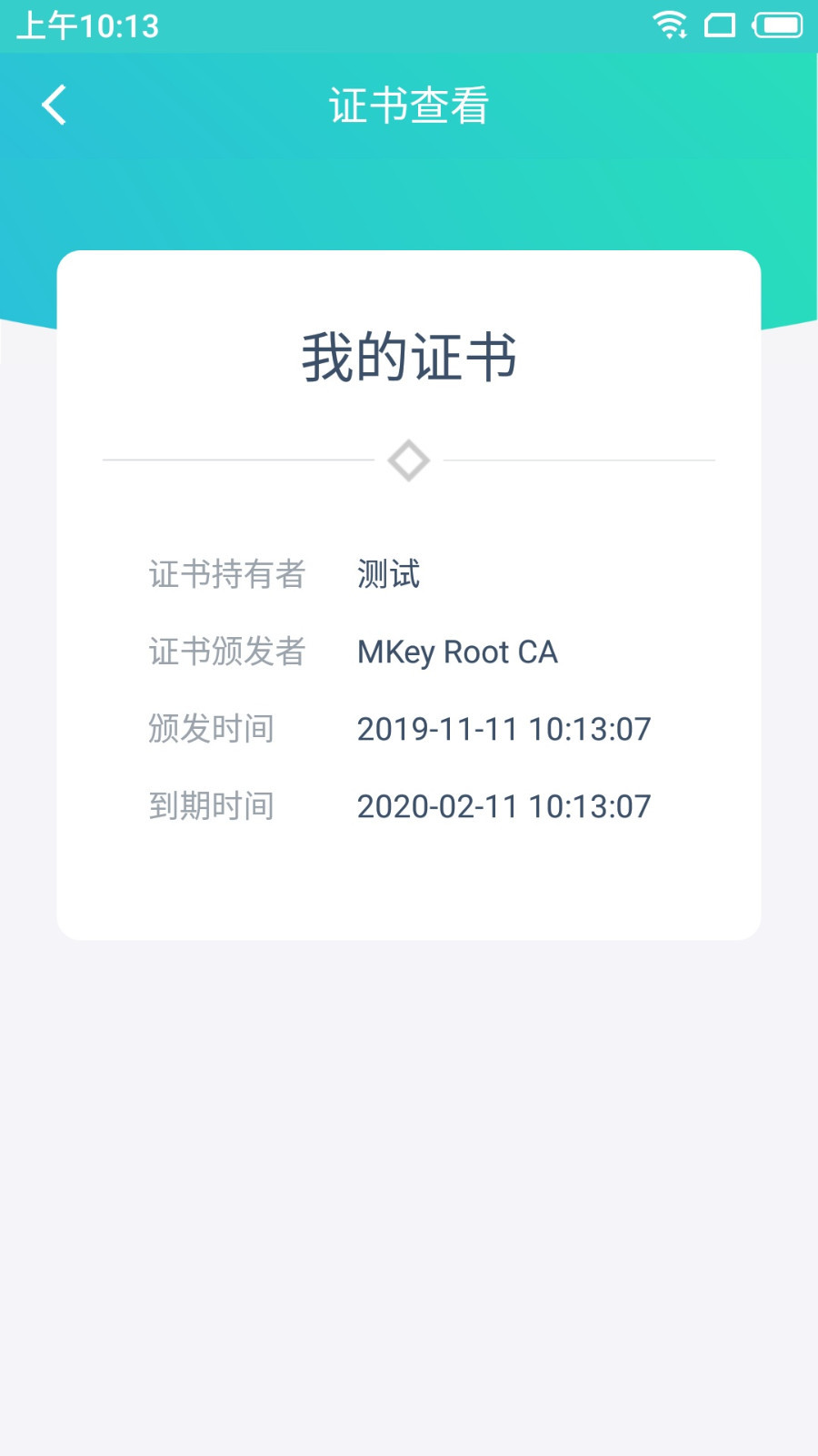 云医签截图