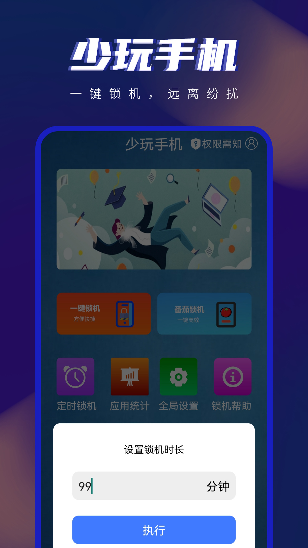 手机控 手机控截图
