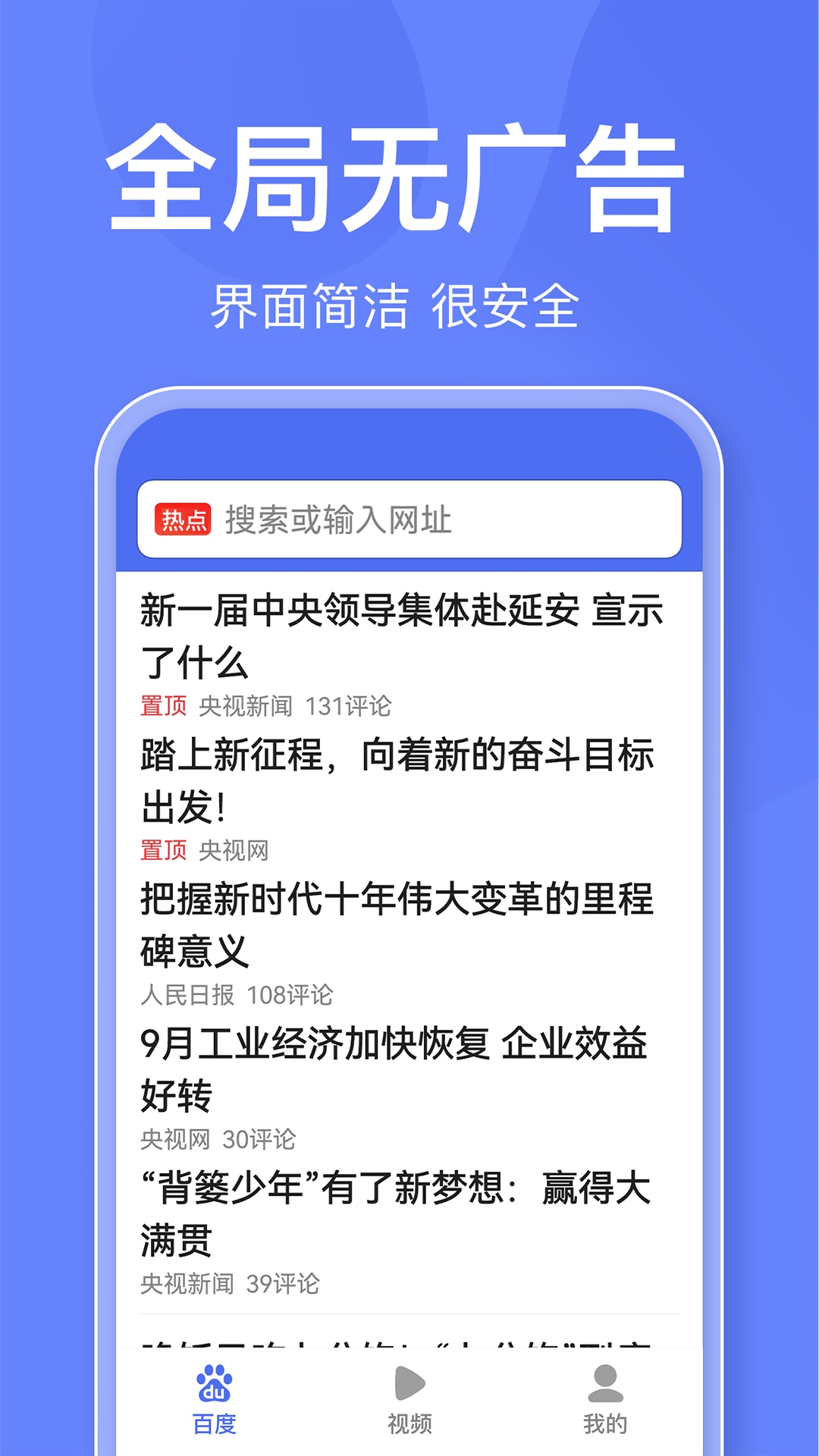 百度关怀版 百度关怀版截图