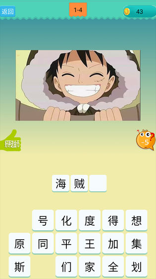 欢乐猜动画片 欢乐猜动画片截图