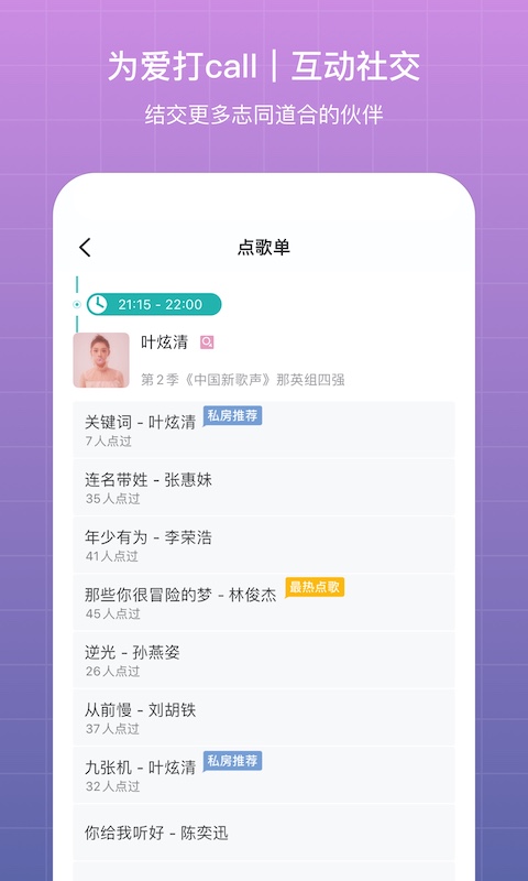 听果音乐 听果音乐截图