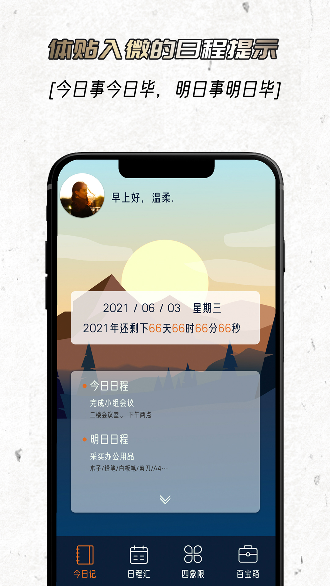 忆刻 忆刻截图