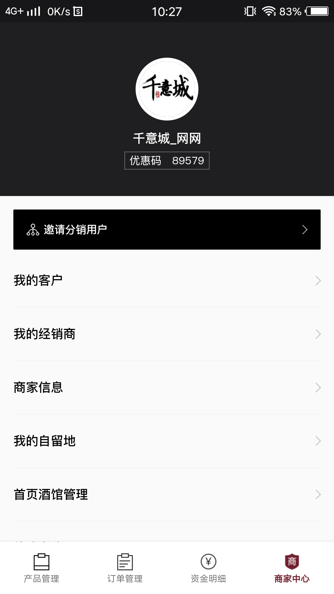 真酒联盟商家 真酒联盟商家截图