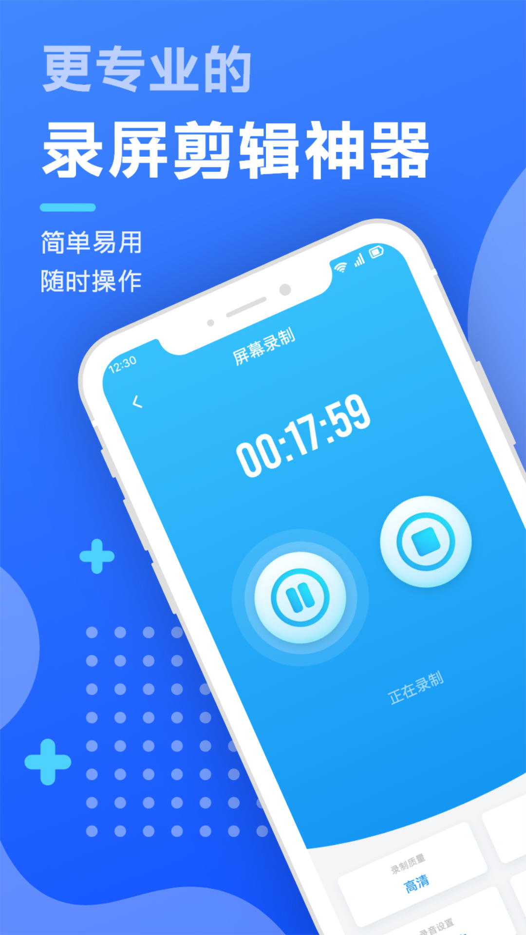 智能录屏剪辑工具 智能录屏剪辑工具截图