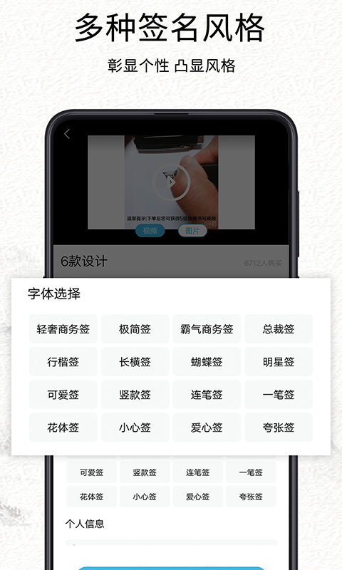 我的签名设计 我的签名设计截图