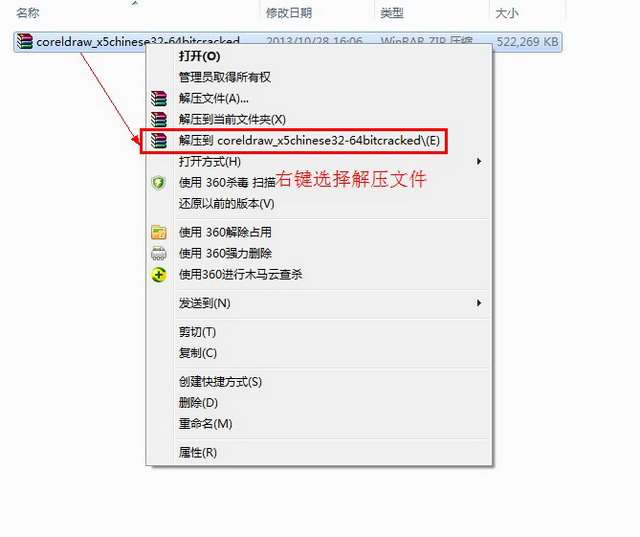 CorelDRAW X5截图