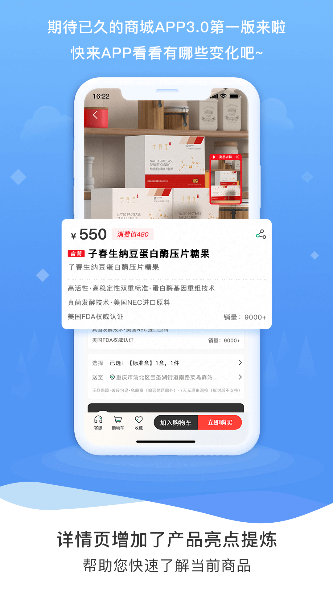 子春生 子春生截图