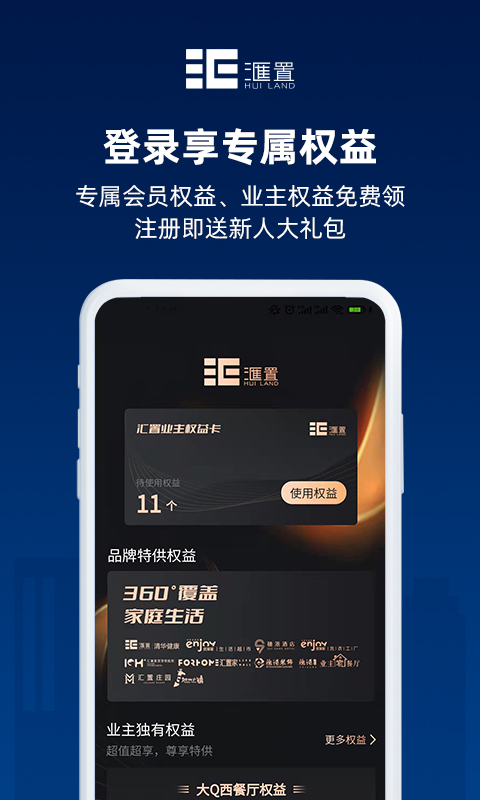 汇置生活 汇置生活截图