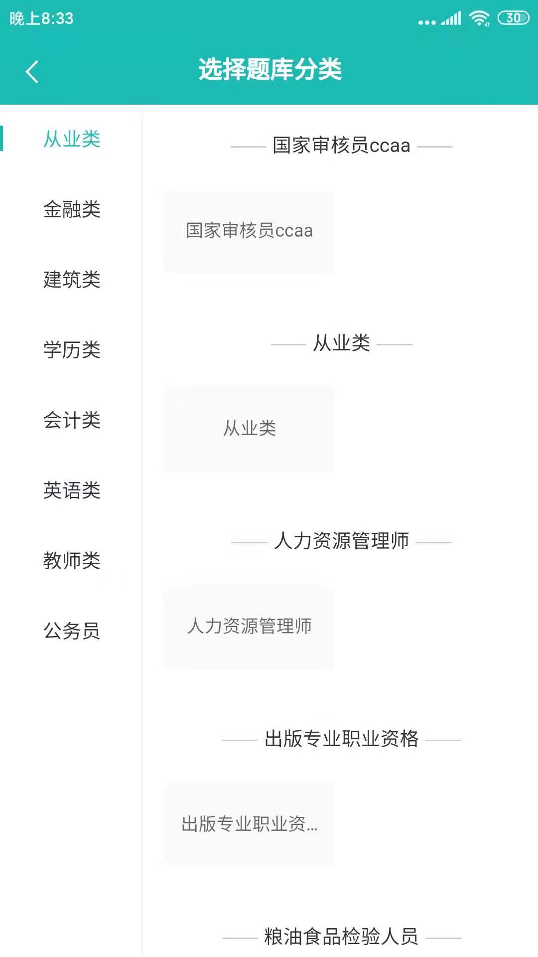 天下姚李 天下姚李截图