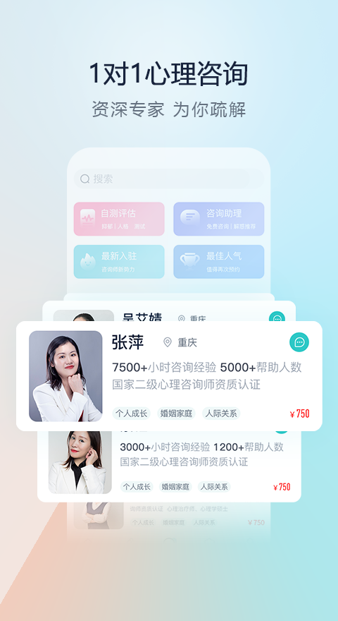 渝悦灵 渝悦灵截图