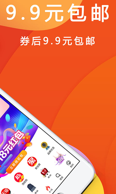 优惠快报 优惠快报截图