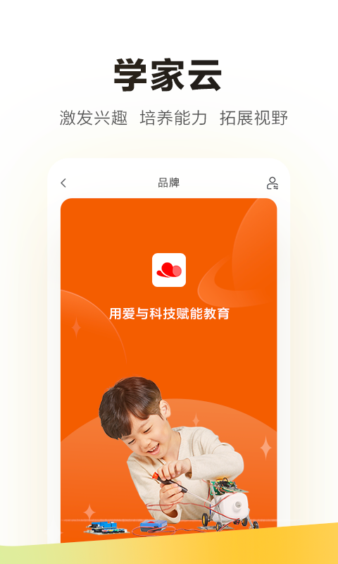 学家云 学家云截图