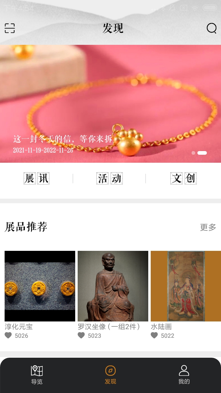 山西博物院 山西博物院截图