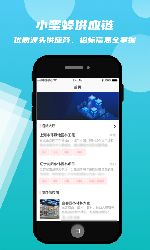 小蜜蜂 小蜜蜂截图