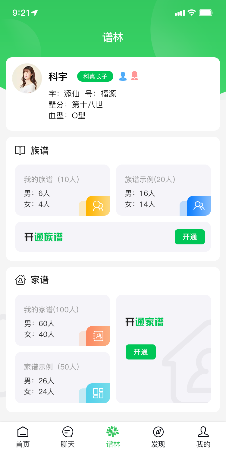 天奖谱林 天奖谱林截图