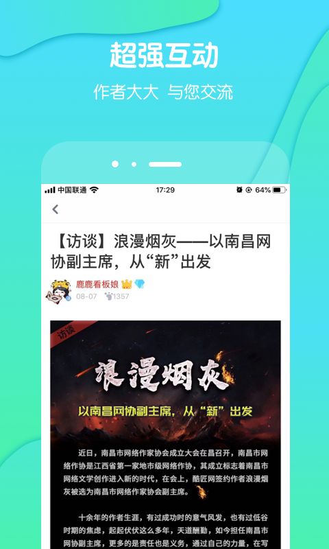 酷匠阅读 酷匠阅读截图