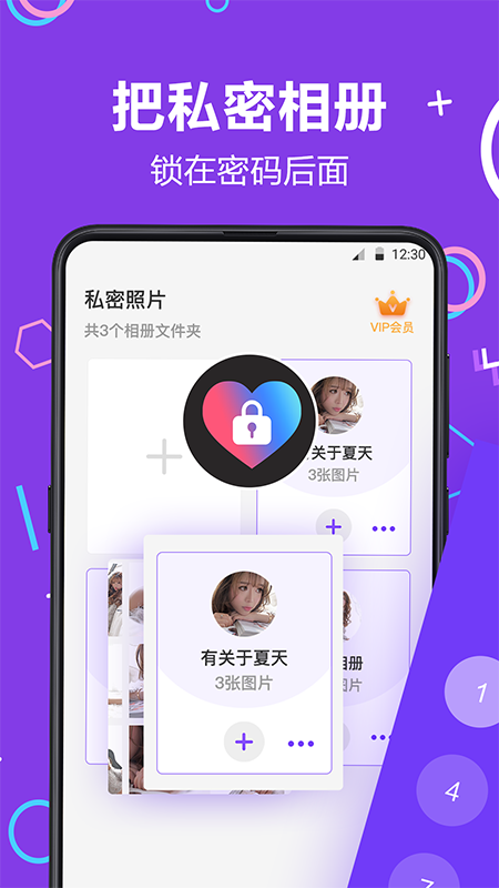应用隐藏大师 应用隐藏大师截图