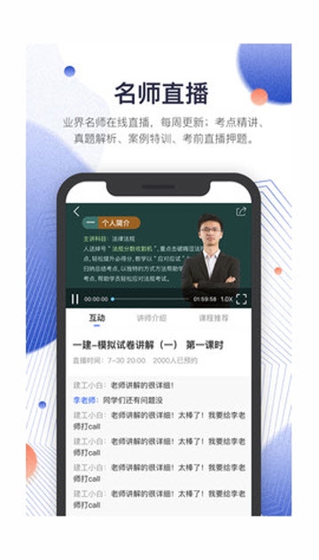 诺达筑工电脑版截图