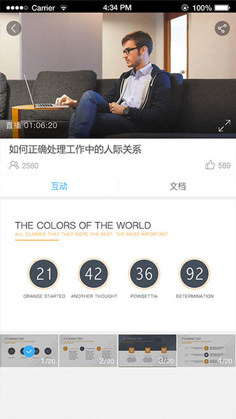 Q慧影电脑版截图