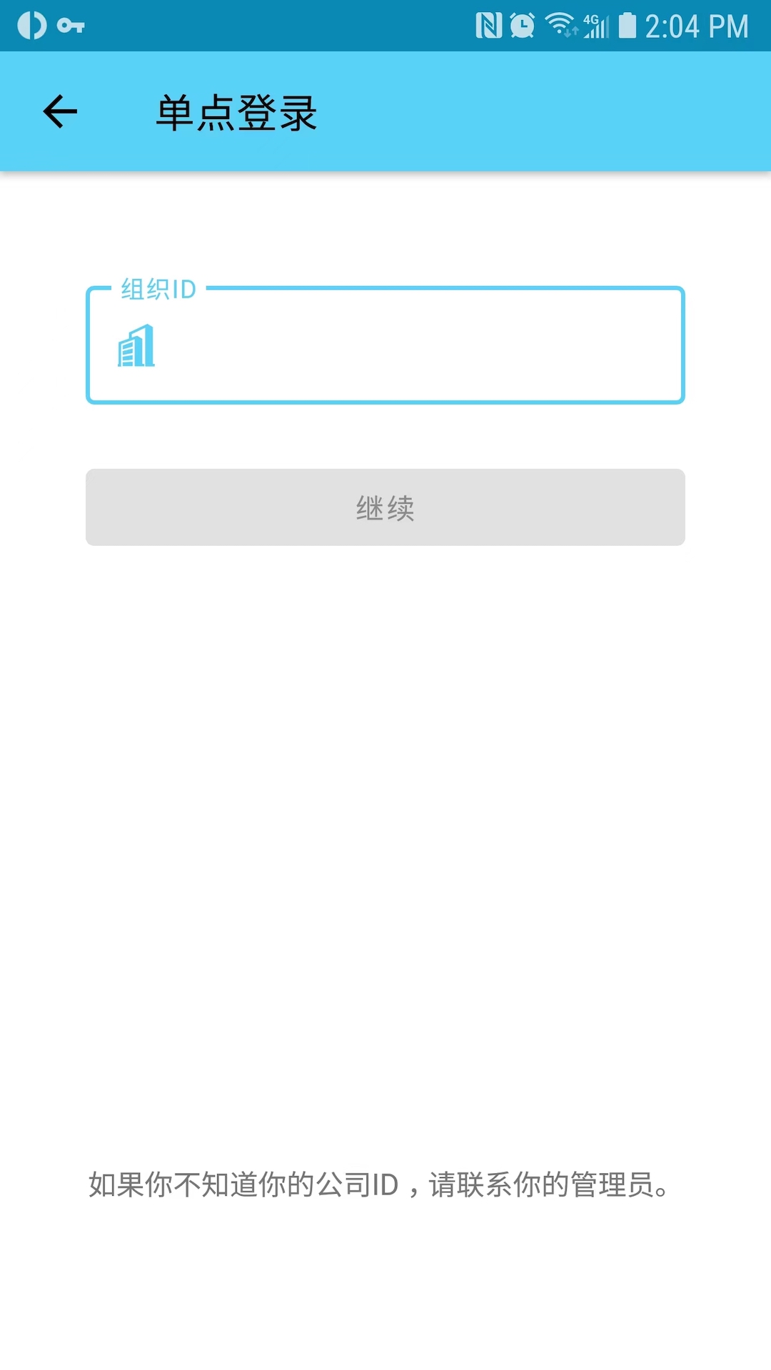 ScanTrustEnterprise ScanTrustEnterprise截图