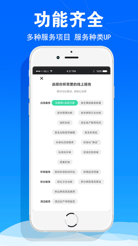 华安技术截图