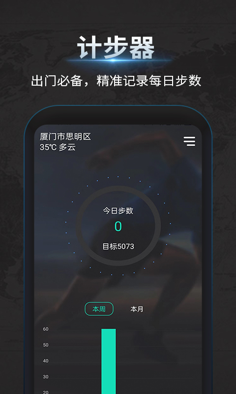 指南针 万能指南针截图
