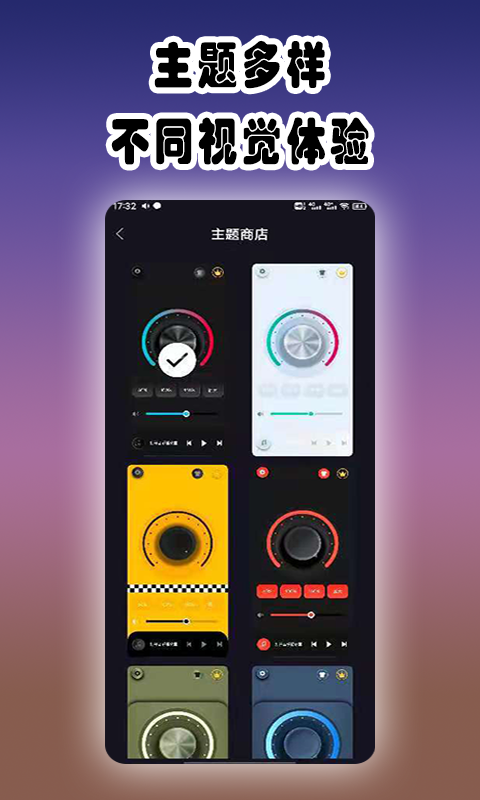 魔音增强器 魔音增强器截图