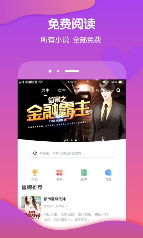 酷匠阅读 酷匠阅读截图
