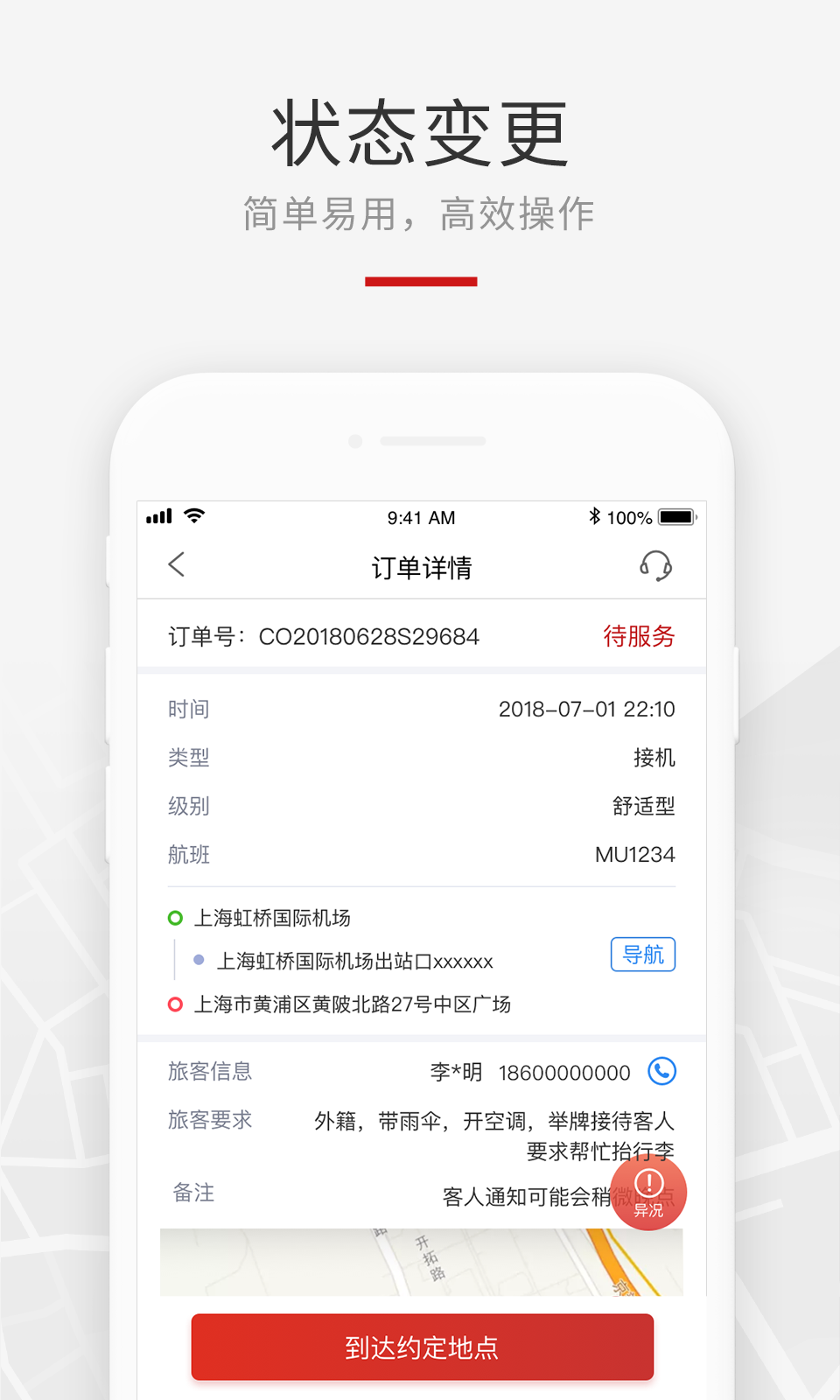 龙腾礼宾车 龙腾礼宾车截图