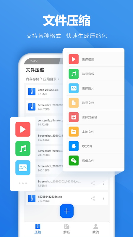 rar解压专家 rar解压专家截图