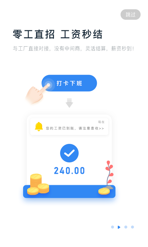 余时保雇员版 余时保雇员版截图