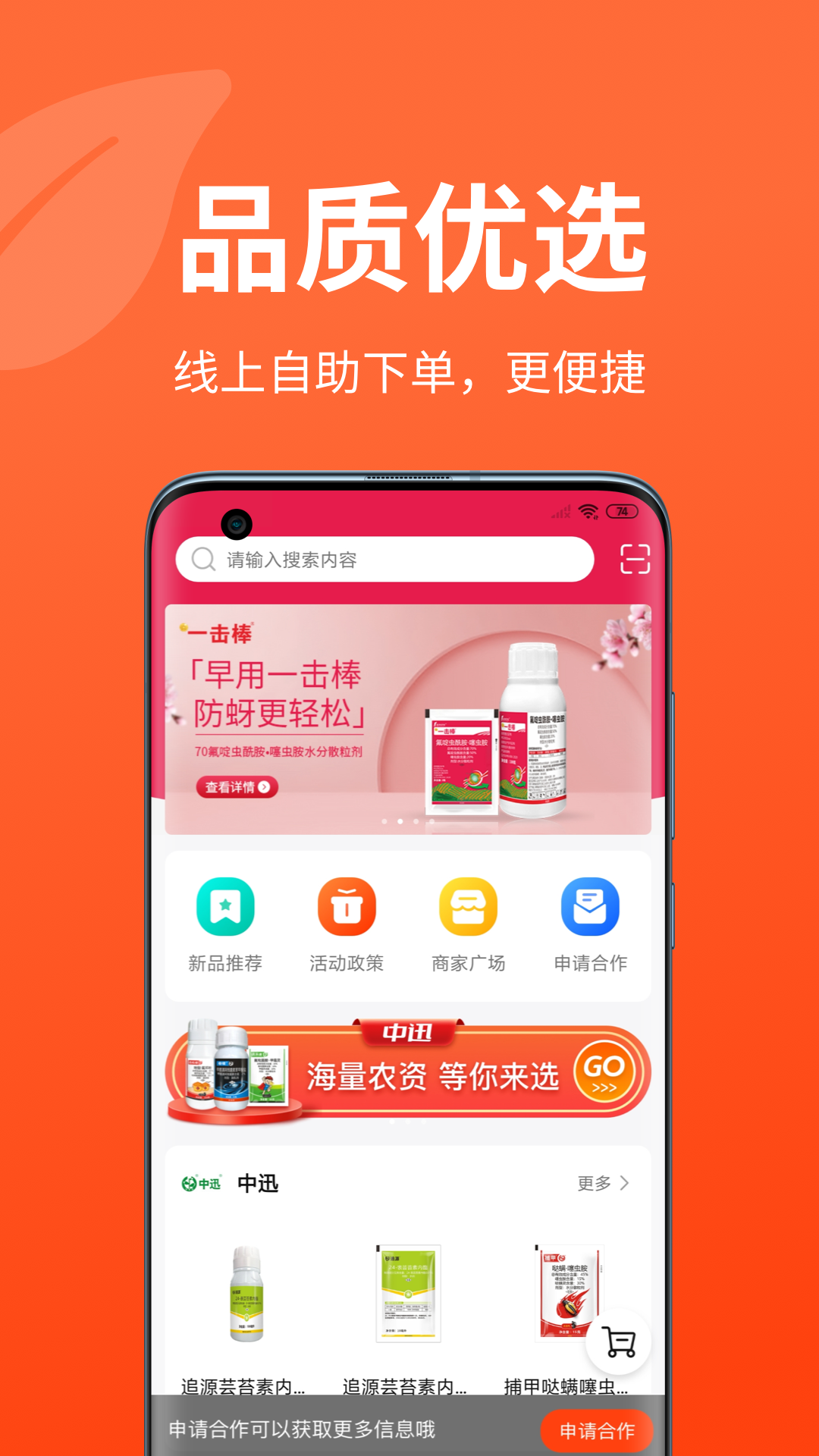迅宝 迅宝截图