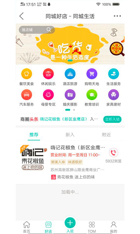 苏州论坛 苏州论坛截图