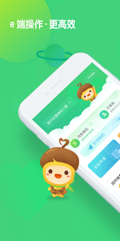 松果园丁 松果园丁截图