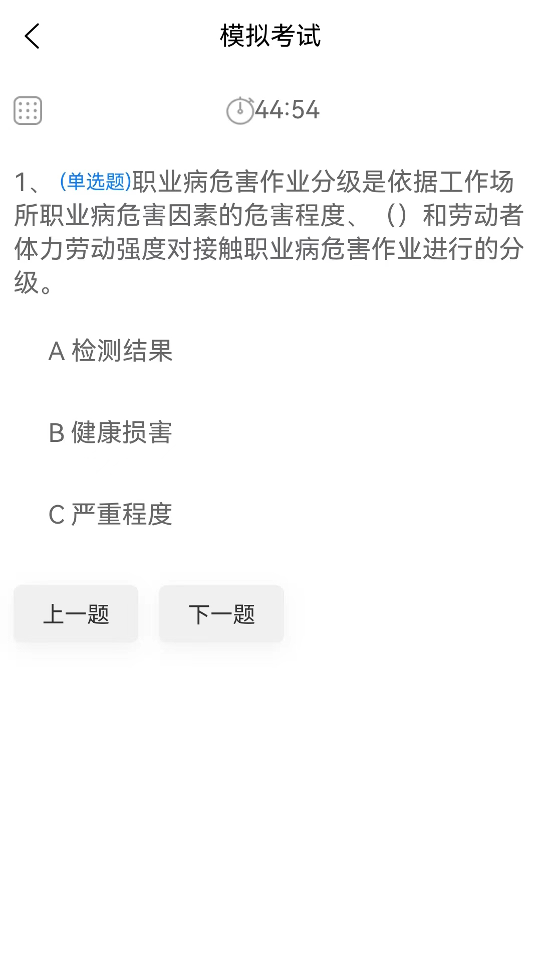 青水安信 青水安信截图