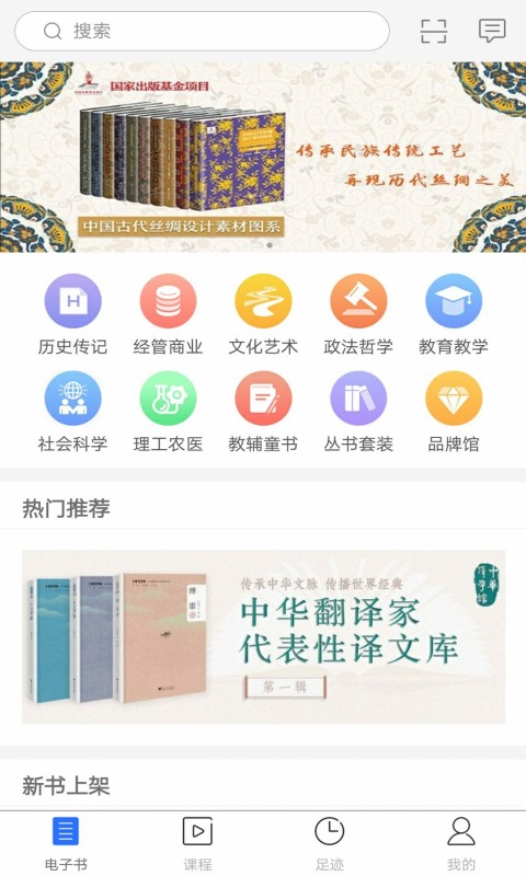 浙大出版 浙大出版截图