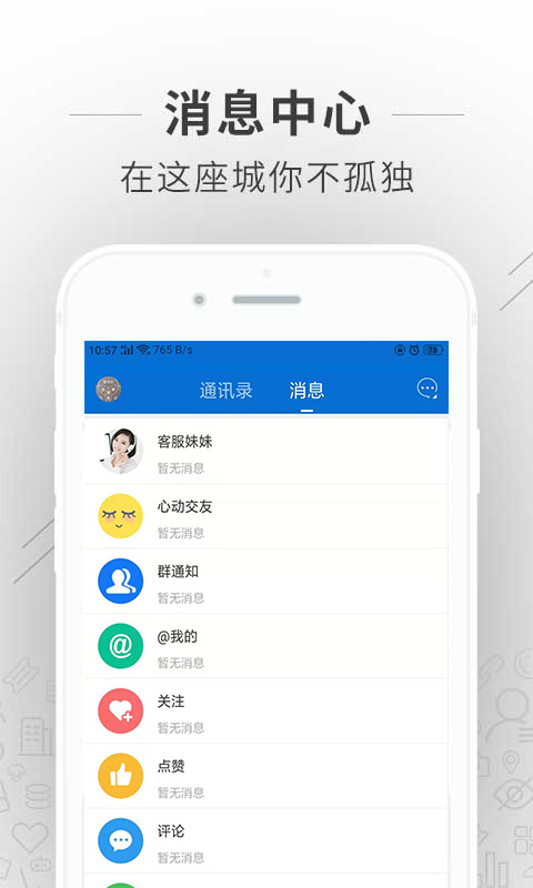 蚌埠论坛 蚌埠论坛截图