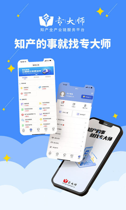 专大师 专大师截图