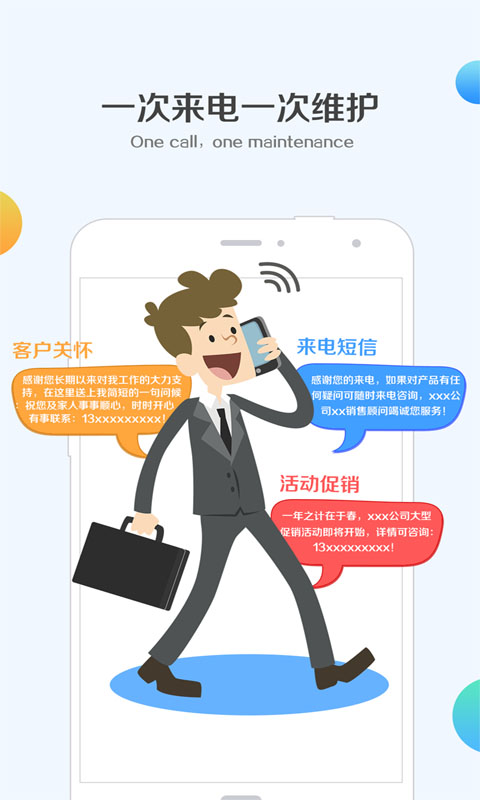 钉钉挂机短信 钉钉挂机短信截图