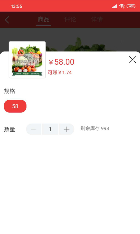 邮乐优鲜 邮乐优鲜截图