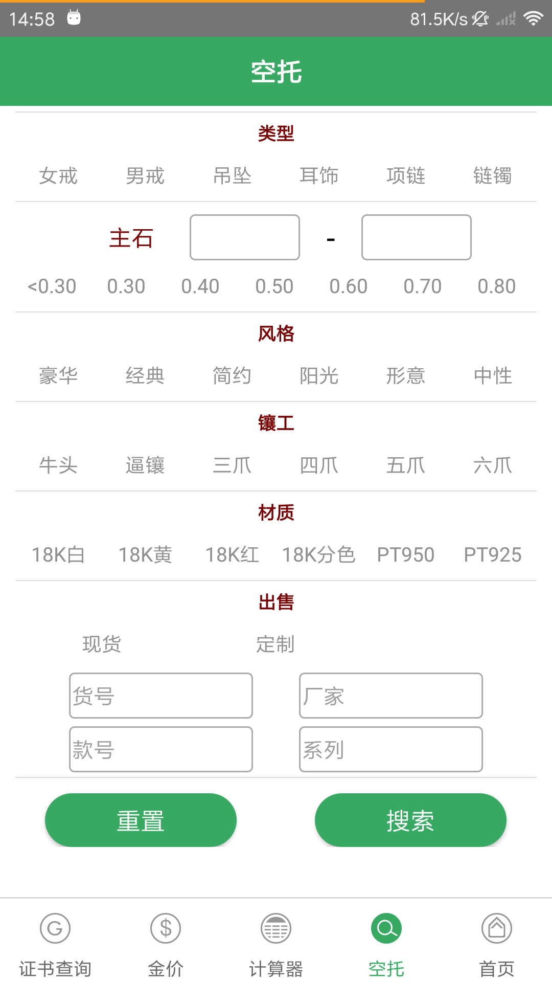 查宝网截图