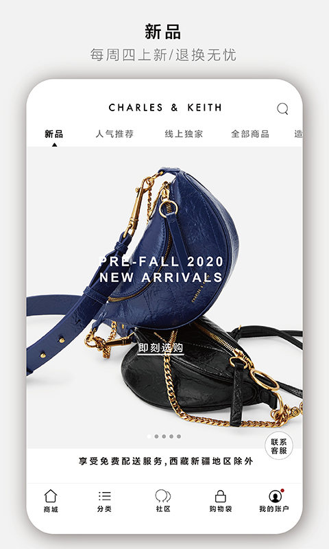 CharlesKeith CharlesKeith截图