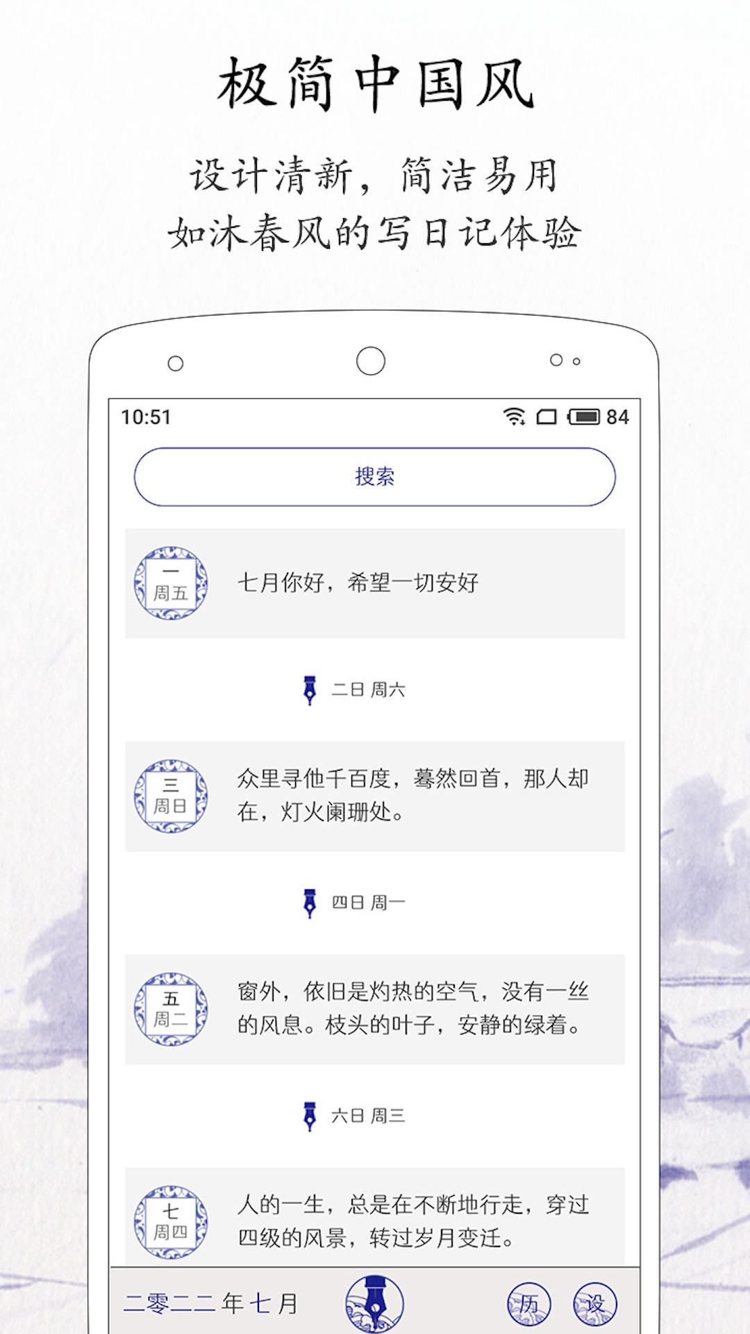 每日记 每日记截图