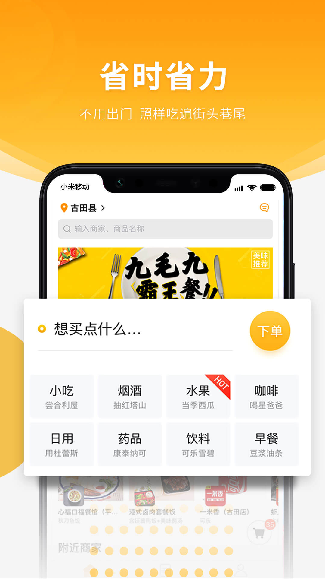 跑腿快车 跑腿快车截图