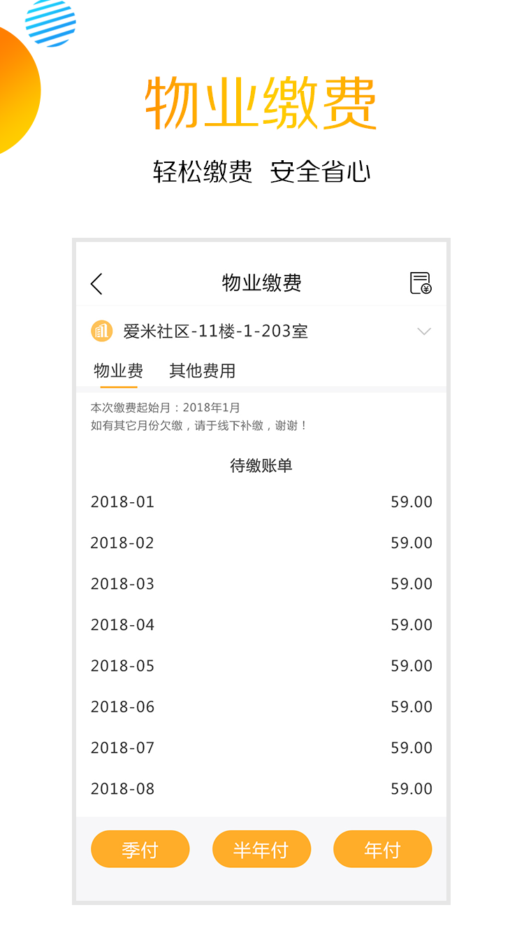 爱米社区 爱米社区截图