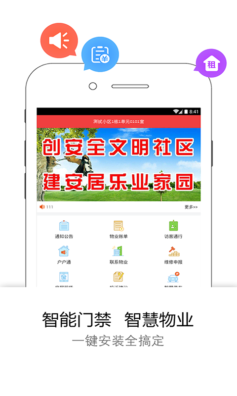 易邻客 易邻客截图