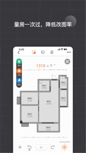 知户型电脑版截图