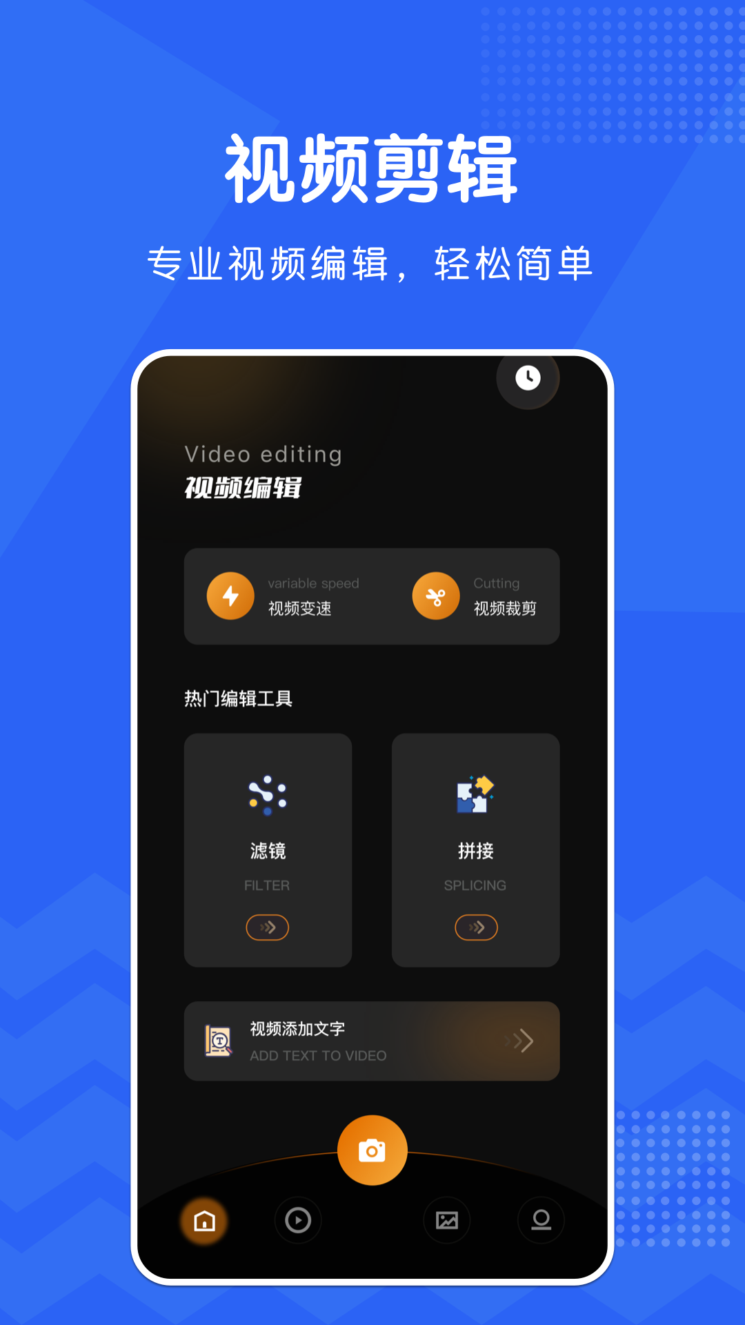 宇宙工具箱 宇宙工具箱截图